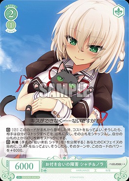 !★パラ★ 〈SR〉 os03_r03_036 お付き合いの障害 シャチ＆ノラ