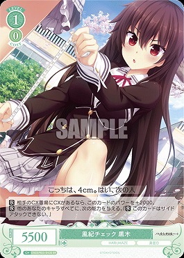 !★パラ★ 〈SR〉 os03_r03_043 風紀チェック 黒木