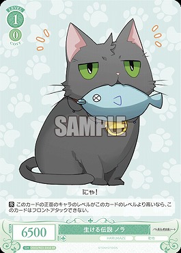!★パラ★ 〈SR〉 os03_r03_045 生ける伝説 ノラ