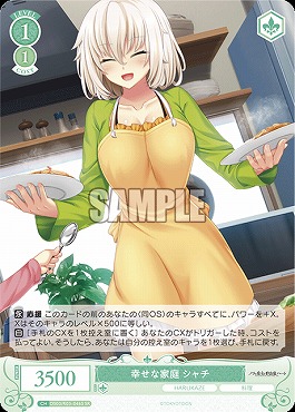 !★パラ★ 〈SR〉 os03_r03_046 幸せな家庭 シャチ