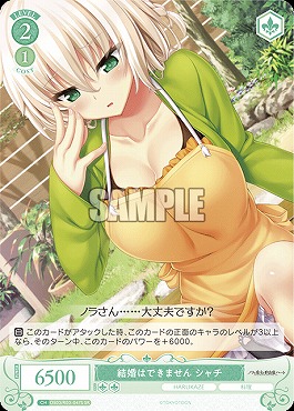 !★パラ★ 〈SR〉 os03_r03_047 結婚はできません シャチ
