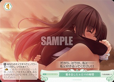 !★パラ★ 〈SR〉 os03_r03_051 動き出したふたりの時間
