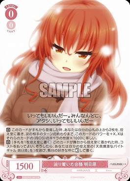 !★パラ★ 〈SR〉 os03_r03_061 辿り着いた合格 明日原