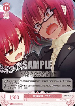 !★パラ★ 〈SR〉 os03_r03_062 姉妹喧嘩 ノブチカ