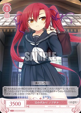 !★パラ★ 〈SR〉 os03_r03_064 父の代わり ノブチナ
