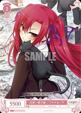 !★パラ★ 〈SR〉 os03_r03_067 任侠一家の娘 ノブチナ＆ノラ