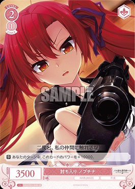 !★パラ★ 〈SR〉 os03_r03_068 討ち入り ノブチナ