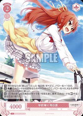 !★パラ★ 〈SR〉 os03_r03_069 学校帰り 明日原