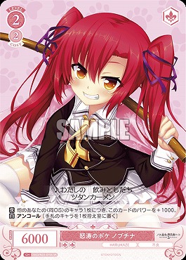 !★パラ★ 〈SR〉 os03_r03_070 怒涛のボケ ノブチナ