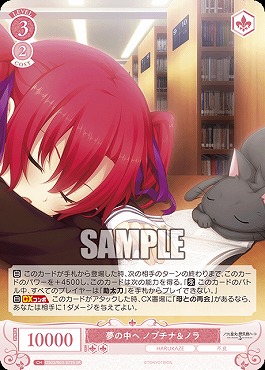!★パラ★ 〈SR〉 os03_r03_072 夢の中へ ノブチナ＆ノラ