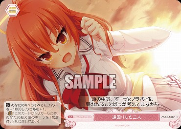 !★パラ★ 〈SR〉 os03_r03_074 遠回りした二人