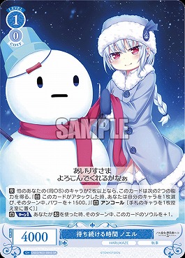 !★パラ★ 〈SR〉 os03_r03_084 待ち続ける時間 ノエル