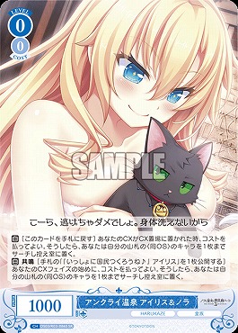 !★パラ★ 〈SR〉 os03_r03_086 アンクライ温泉 アイリス＆ノラ