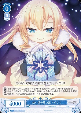 !★パラ★ 〈SR〉 os03_r03_090 幼い頃の思い出 アイリス