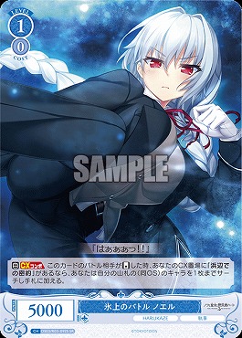 !★パラ★ 〈SR〉 os03_r03_092 氷上のバトル ノエル