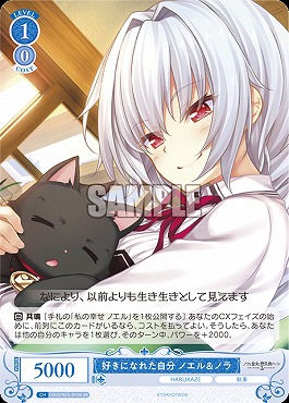 !★パラ★ 〈SR〉 os03_r03_093 好きになれた自分 ノエル＆ノラ