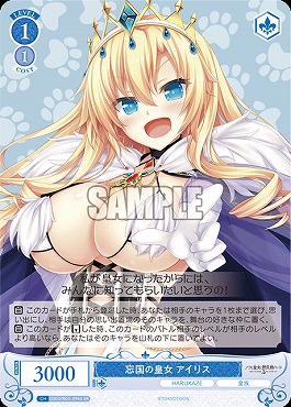 !★パラ★ 〈SR〉 os03_r03_094 忘国の皇女 アイリス