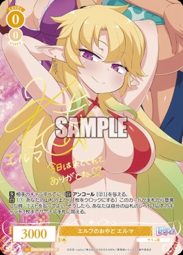!★パラ★ (SP) os04_r04_001 エルフのおやど エルマ