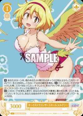 !★パラ★ 〈SR〉 os04_r04_014 オーケストラコンサートホール エルドリー