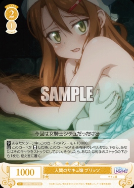 !★パラ★ 〈SR〉 os04_r04_017 人間のサキュ嬢 プリッツ