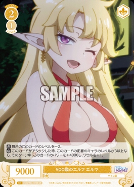 !★パラ★ 〈SR〉 os04_r04_020 500歳のエルフ エルマ