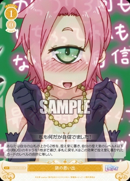 !★パラ★ 〈SR〉 os04_r04_022 旅の思い出