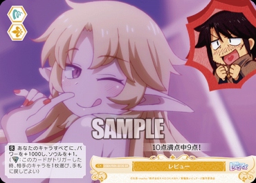 !★パラ★ 〈SR〉 os04_r04_023 レビュー
