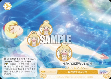!★パラ★ 〈SR〉 os04_r04_025 森の湖でのんびり