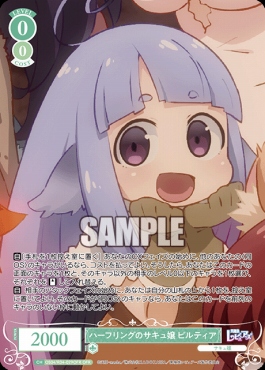 !★パラ★ [OFR] os04_r04_029 ハーフリングのサキュ嬢 ピルティア