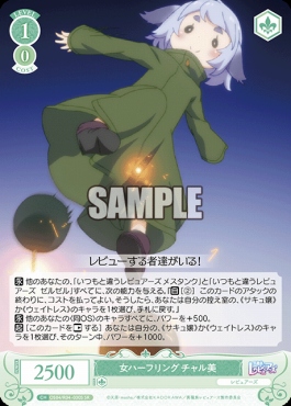 !★パラ★ 〈SR〉 os04_r04_030 女ハーフリング チャル美
