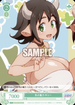 !★パラ★ 〈SR〉 os04_r04_031 乳の重力 ギニー