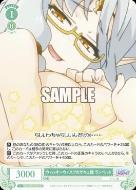 !★パラ★ 〈SR〉 os04_r04_040 ウィルオーウィスプのサキュ嬢 ランベルト