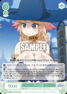 !★パラ★ 〈SR〉 os04_r04_047 デコイ人形