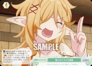 !★パラ★ 〈SR〉 os04_r04_050 極上のとろける感覚