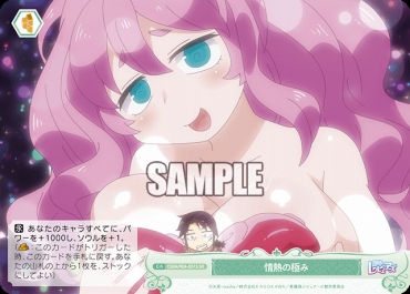!★パラ★ 〈SR〉 os04_r04_051 情熱の極み