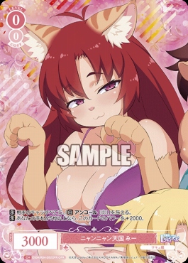 !★パラ★ [OFR] os04_r04_052 ニャンニャン天国 みー