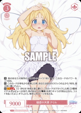 !★パラ★ [OFR] os04_r04_054 疑惑の天使 クリム