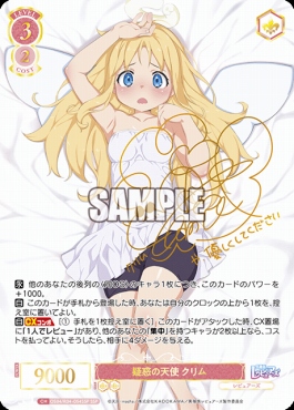 まんぞく屋 格安TCG通販 / ◇◇WSR◇◇ ヴァイスシュヴァルツロゼ
