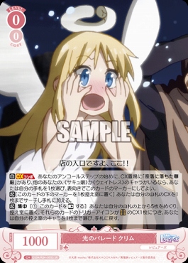 !★パラ★ 〈SR〉 os04_r04_055 光のパレード クリム