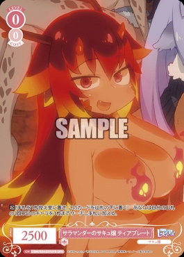 !★パラ★ [OFR] os04_r04_057 サラマンダーのサキュ嬢 ティアプレート