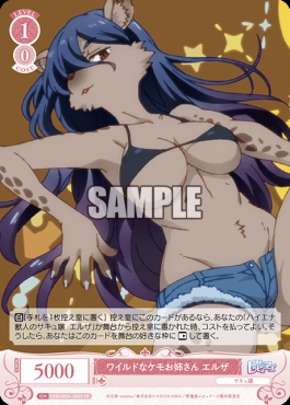 !★パラ★ 〈SR〉 os04_r04_066 ワイルドなケモお姉さん エルザ