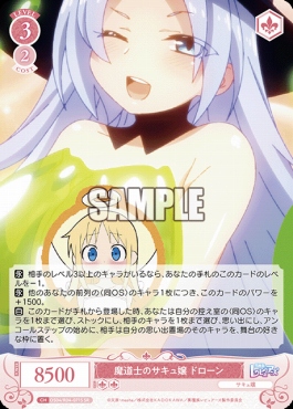 !★パラ★ 〈SR〉 os04_r04_071 魔道士のサキュ嬢 ドローン