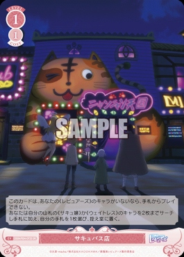 !★パラ★ 〈SR〉 os04_r04_073 サキュバス店