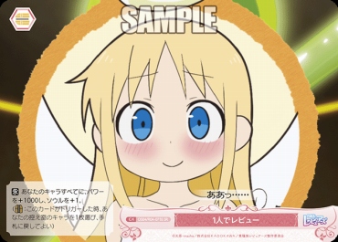 !★パラ★ 〈SR〉 os04_r04_075 1人でレビュー