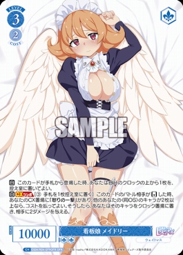 !★パラ★ [OFR] os04_r04_079 看板娘 メイドリー
