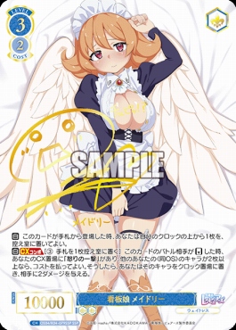 !★パラ★ ( SSP ) os04_r04_079 看板娘 メイドリー