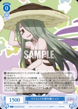 !★パラ★ 〈SR〉 os04_r04_080 マイコニドの受付嬢 レイシ