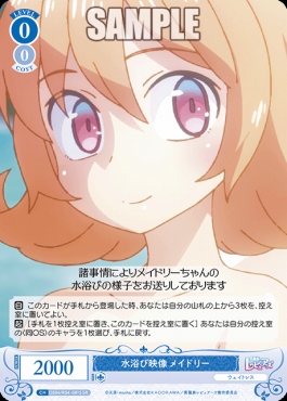 !★パラ★ 〈SR〉 os04_r04_081 水浴び映像 メイドリー