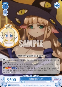 !★パラ★ 〈SR〉 os04_r04_083 大魔導師 デミア