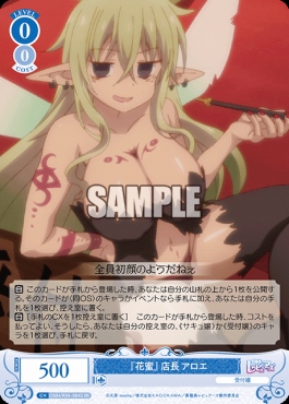 !★パラ★ 〈SR〉 os04_r04_084 『花蜜』店長 アロエ